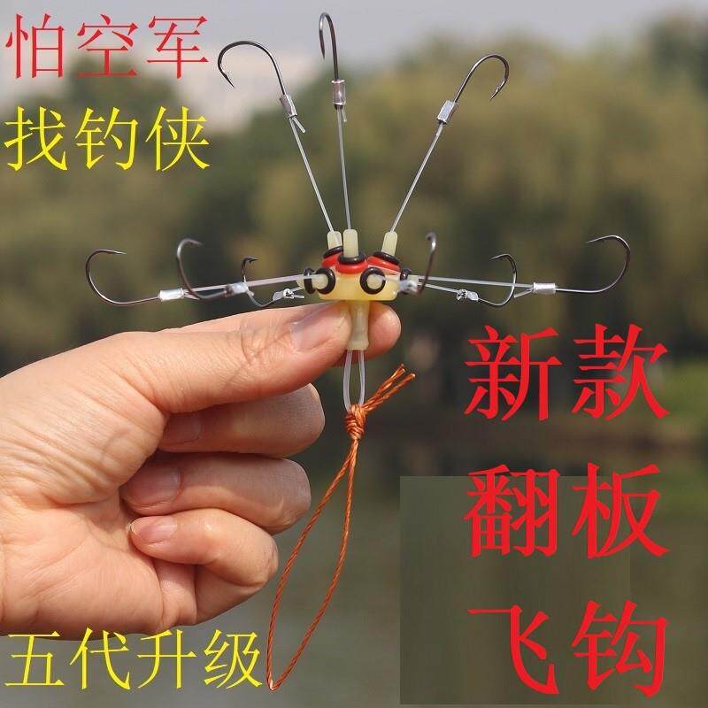 飞钩鲢鳙专用翻板钩新型款盘钩硬线朝天钩爆炸配垂钓翻版五代