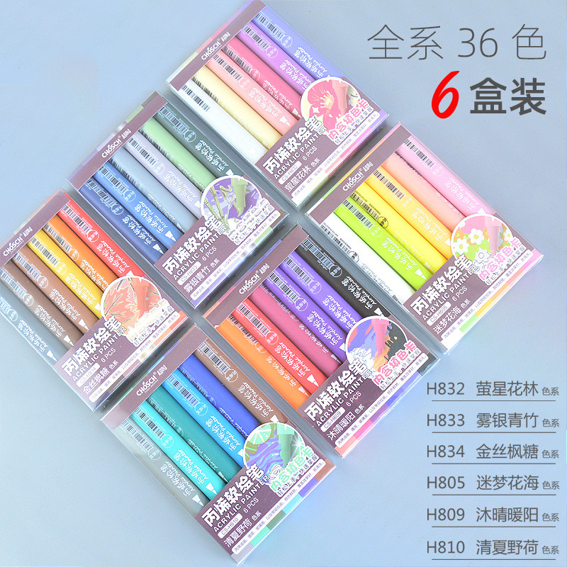 超时36色软头丙烯软绘马克笔DIY学生美术手绘动漫彩绘涂鸦笔