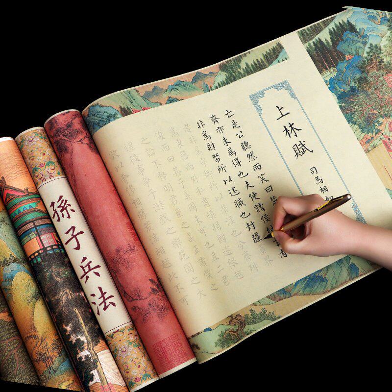 上林赋长卷洛神赋孙子兵法唐诗宋词小楷毛笔字帖笔初学者临摹套装