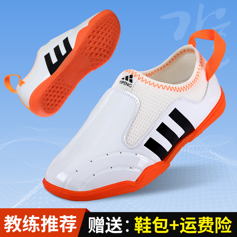跆拳道鞋儿童男散打专用鞋子专业武术鞋女童成人训练服鞋软底泰拳