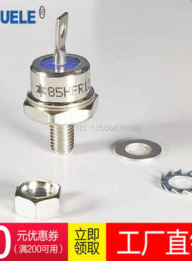 25/40/50/60/70/85 HF120 HFR120 160 40 45 80A型二极管 MD