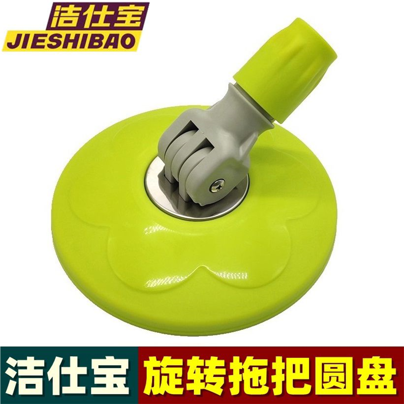 洁仕宝拖把圆盘旋转桶底盘塑料盖子替换卡盘墩拖布头配件正