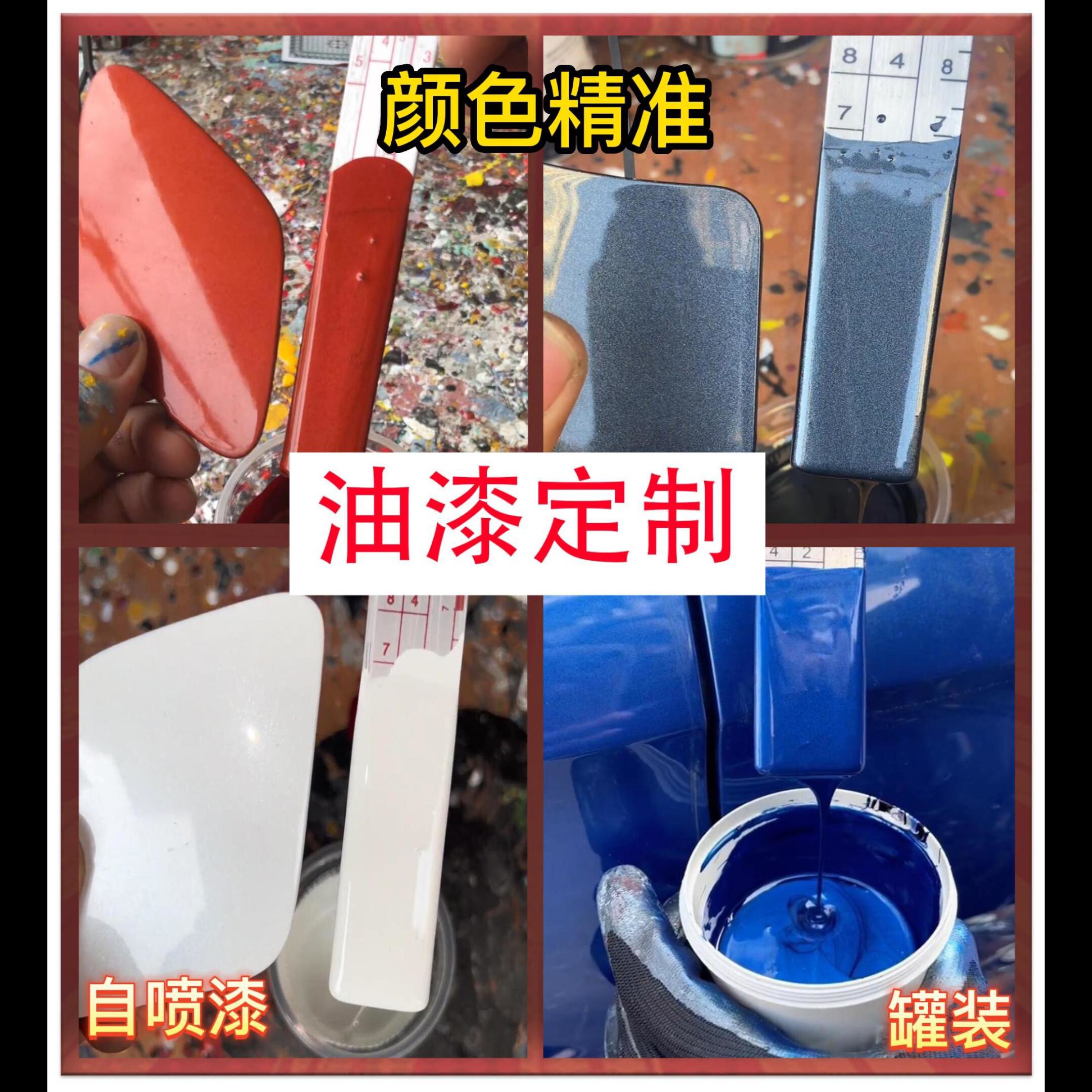 电脑调漆自喷漆汽车定制油漆手喷漆货车划痕修复劳尔色卡邮寄