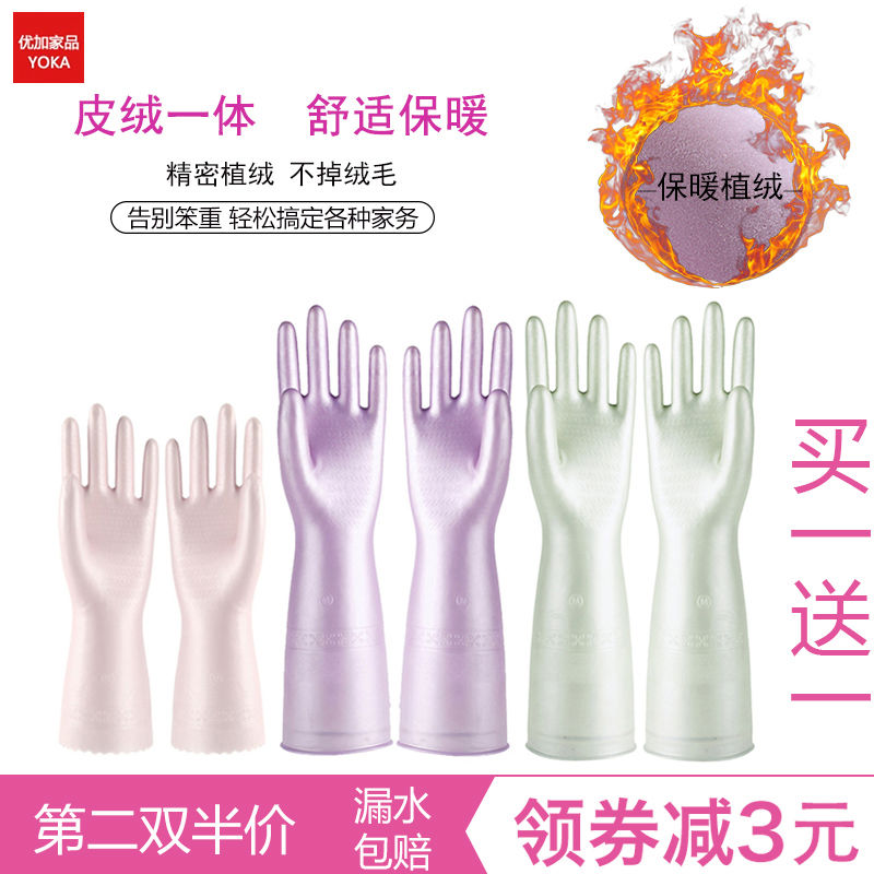 冬季加厚耐用一体植绒家务手套小橡胶皮防水加绒洗衣服洗碗手