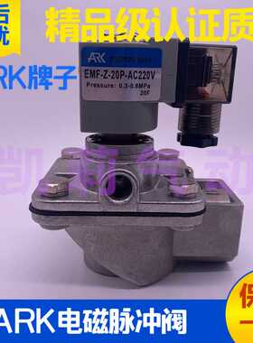 韩国ARK气动电磁脉冲阀 EMF-Z-20P 25P 40S 50S 62S 直角式除