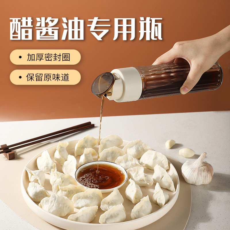 醋酱油专用瓶高级漂亮小醋壶家用用玻璃生抽酱油壶分装瓶子