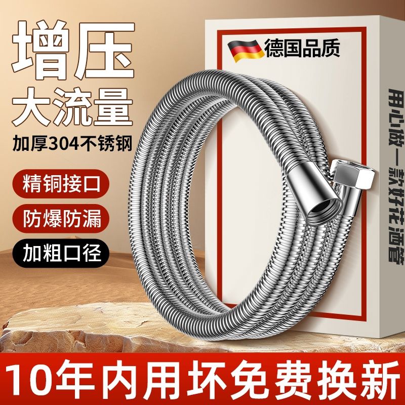 不锈钢花洒软管防爆淋浴喷头连接管浴室洗澡莲蓬头热水器出水管子