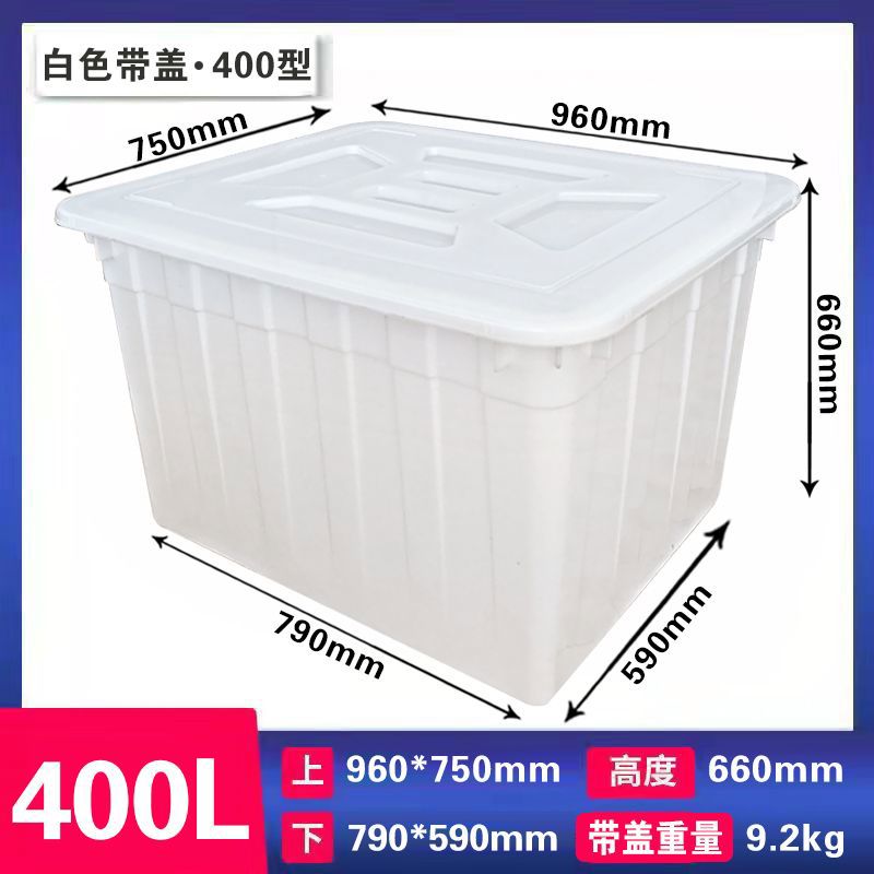 加厚带盖牛筋塑料水箱水产养殖箱食品级长方形周转箱大容量储物箱