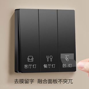 开关识贴夜光家用插座面板灯按钮贴纸现代简约装饰去膜留字