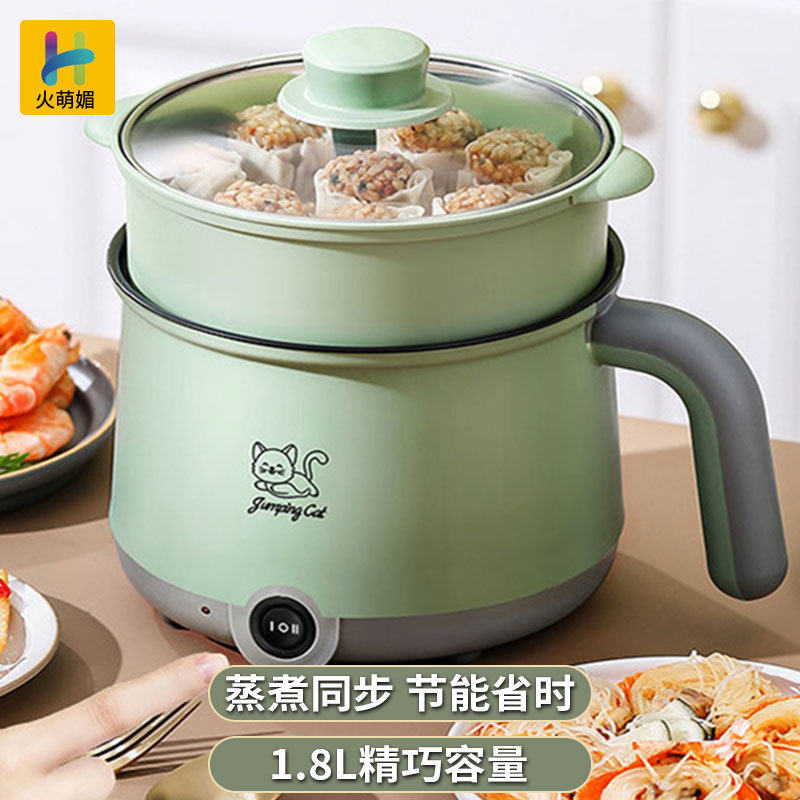 家用电煮锅学生宿舍泡面锅多功能一体小功率不粘电热火锅迷你电锅