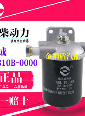 C0810B-0000上柴6135 G128系列发电机组CX0810柴油滤芯滤清器
