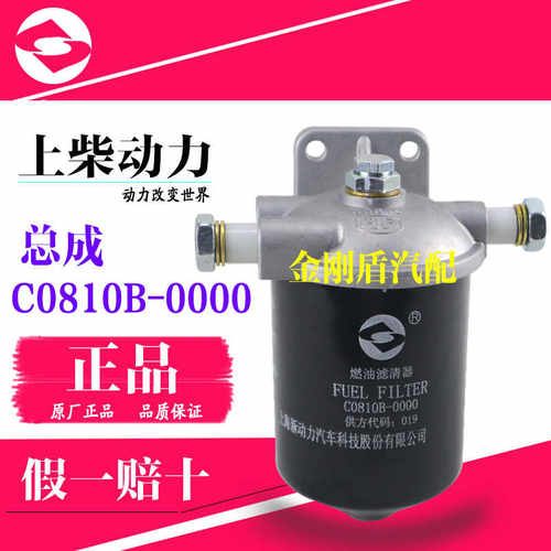 C0810B-0000上柴6135 G128系列发电机组CX0810柴油滤芯滤清器