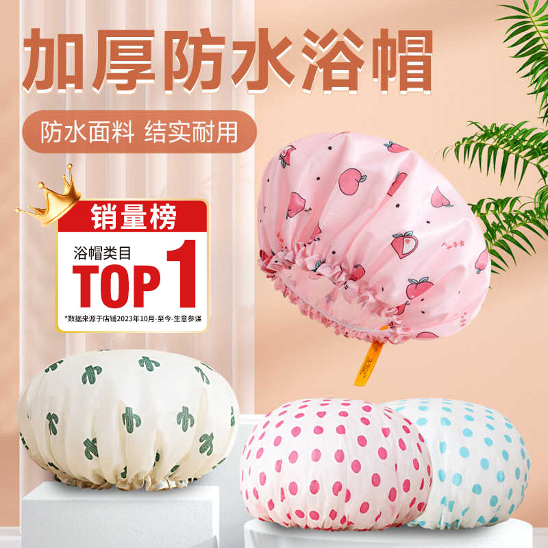 浴帽女防水洗澡淋浴家用大号防油烟沐浴帽子专用加厚成人2024