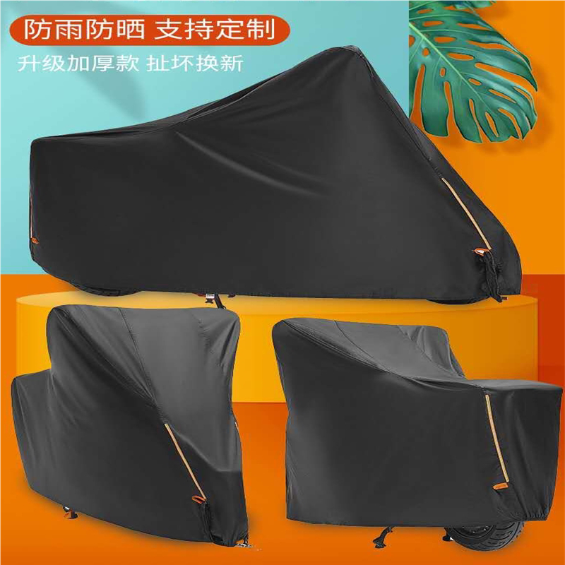 摩托车车衣车罩防雨电动车防晒罩加厚遮盖布电瓶车套防尘踏板防水