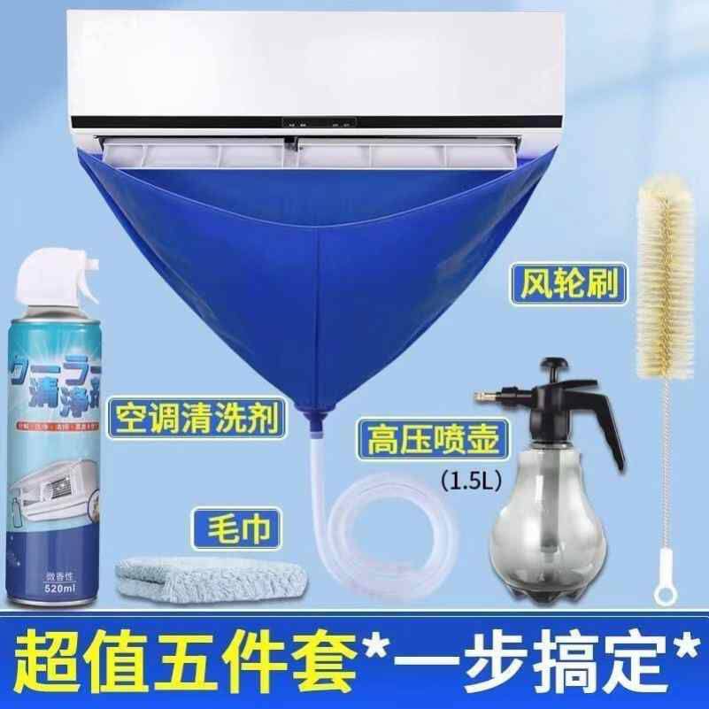 家用空调清洗空调接水袋清洗罩内机工具套装清洗接水罩空调集水袋