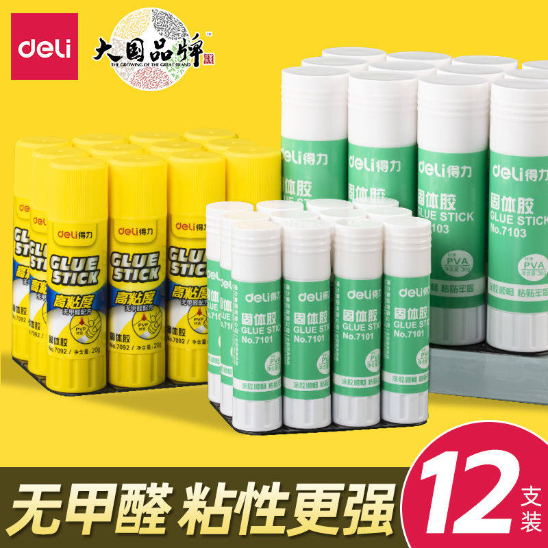 得力固体胶胶棒大号12支21g笔形学生用文具强力透明36g大容量
