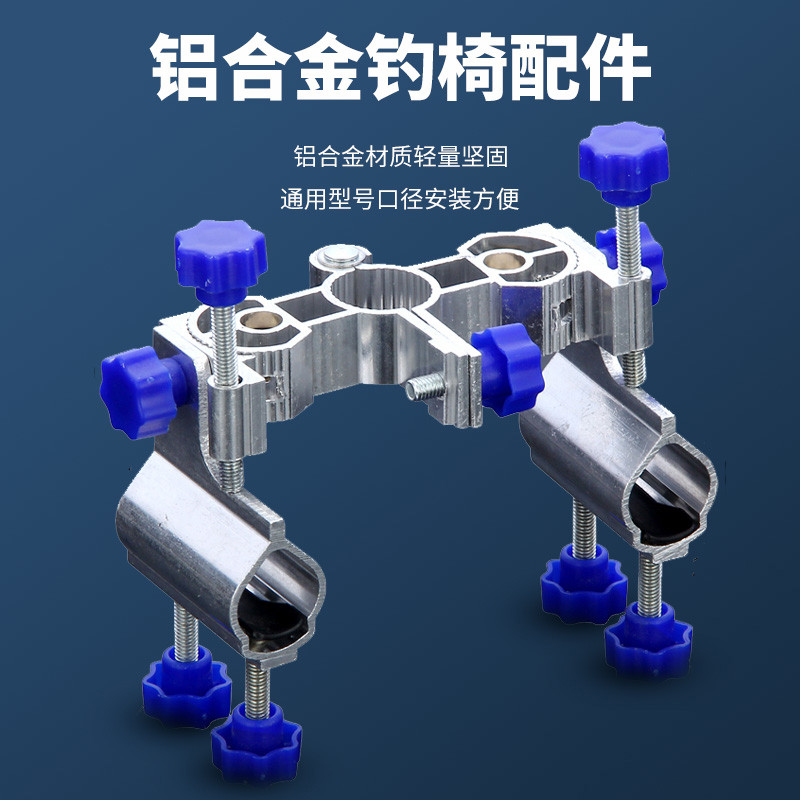 钓椅配件大全双炮台架钓鱼椅扶手配件通用型炮台支架伞架灯架