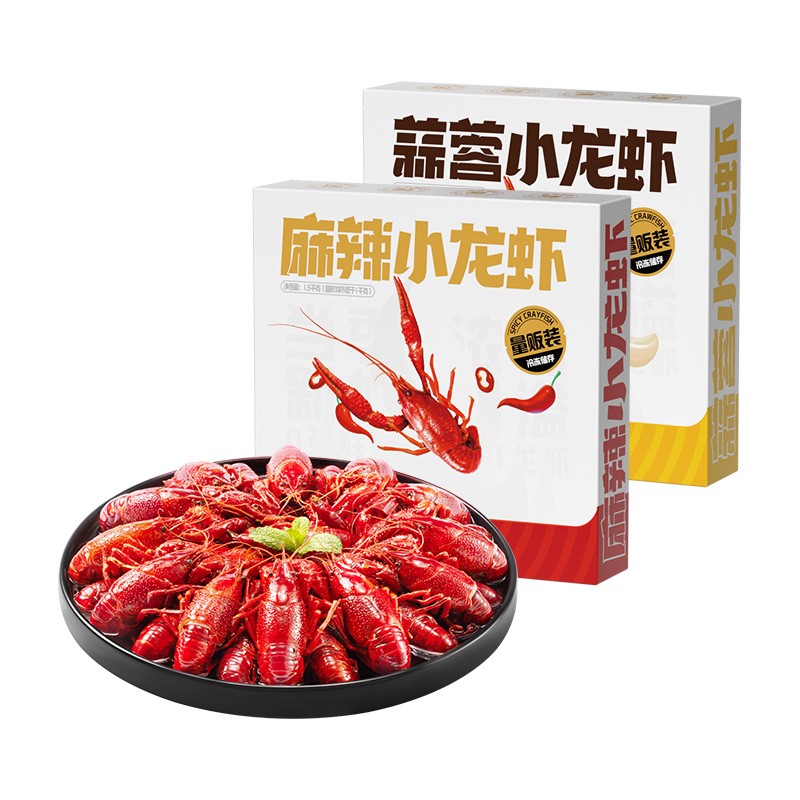 海底捞25年新虾小龙虾4-6钱1.25Kg×2盒35-40只/盒海底捞