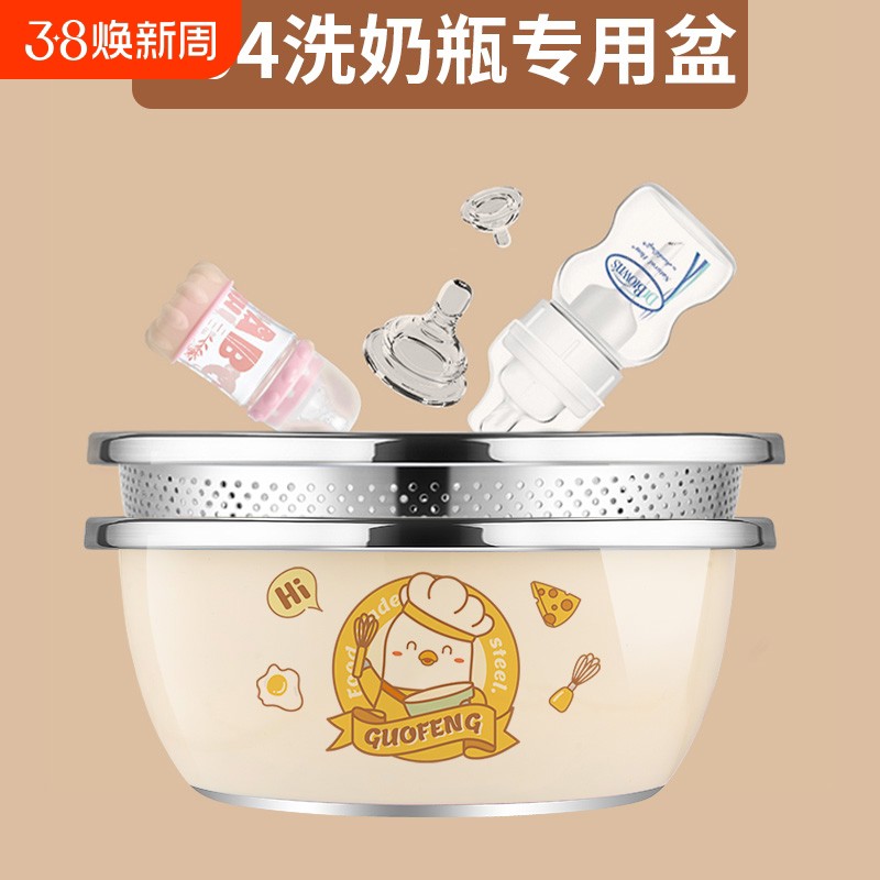 洗奶瓶专用盆国风304新生婴儿宝宝消毒盆洗菜家用洗脸盆不锈钢盆