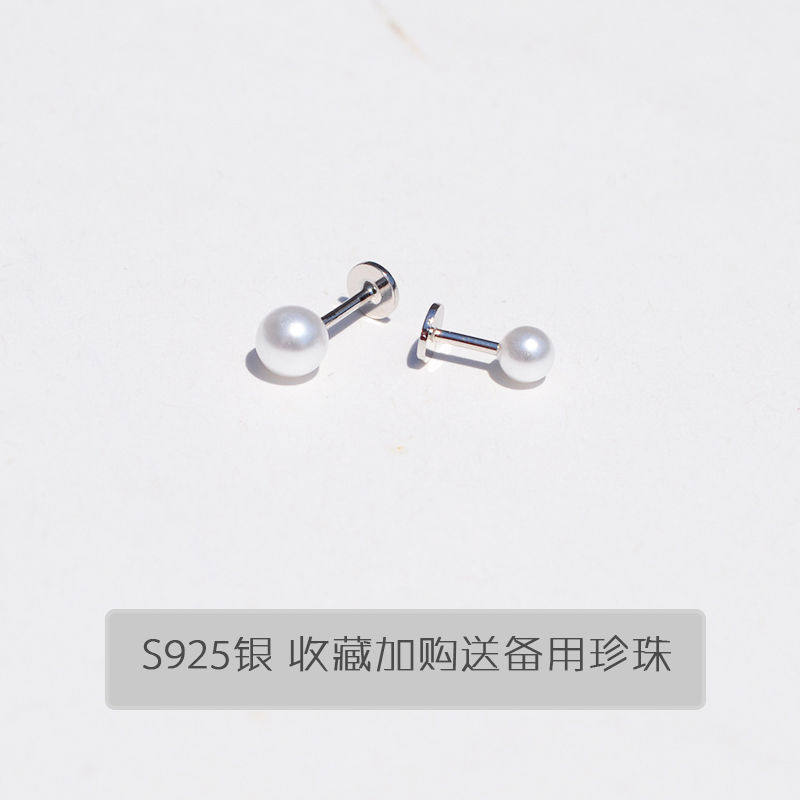 S925纯银珍珠耳钉小耳朵钉耳骨钉平头钉螺丝拧扣平头T杆钉养