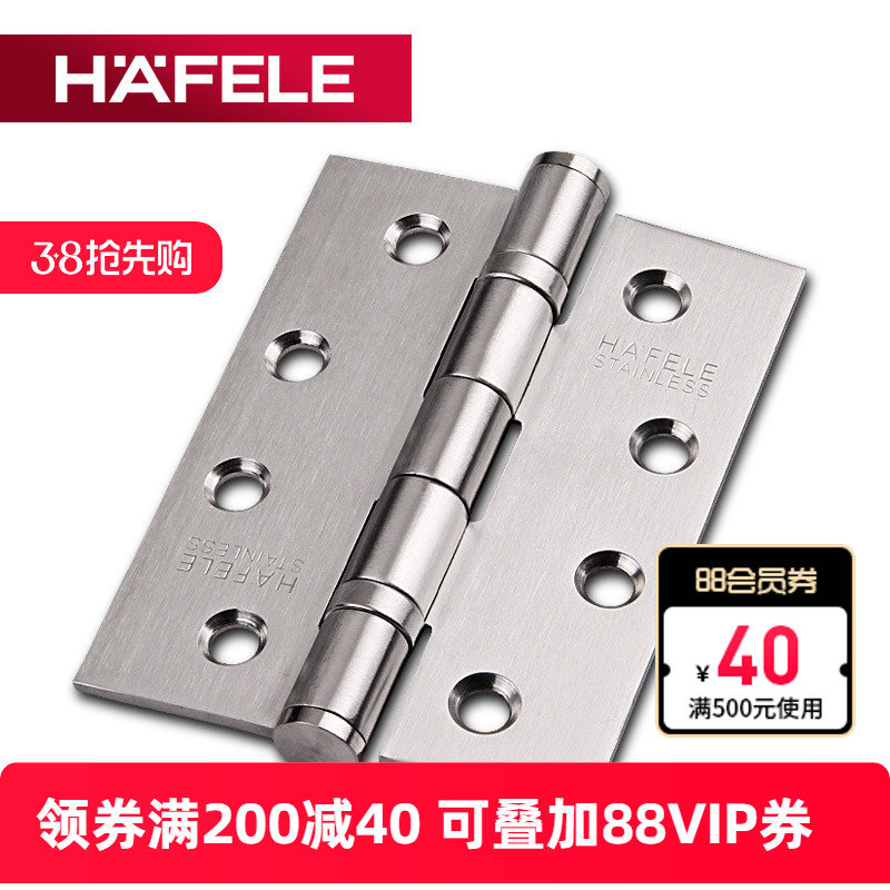 德国海福乐HAFELE房门轴承不锈钢木门4寸合页合叶4*3*3门铰链