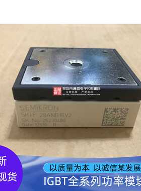 全新SKIIP28ANB16V2 SKIIP28ANB16V1原装SKIIP23NAB126V1现货