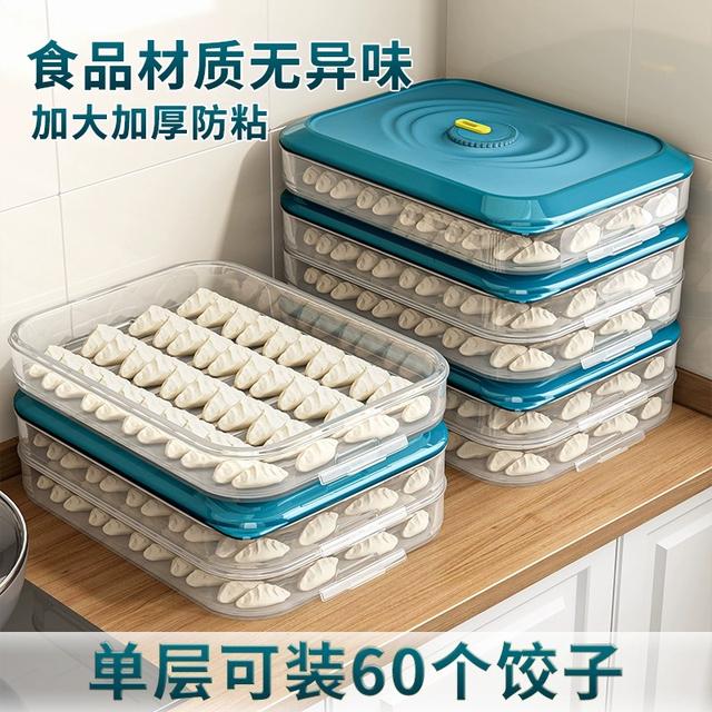 饺子盒冰箱专用收纳盒家用冷冻盒放馄饨速冻盒厨房鸡蛋面条保鲜盒