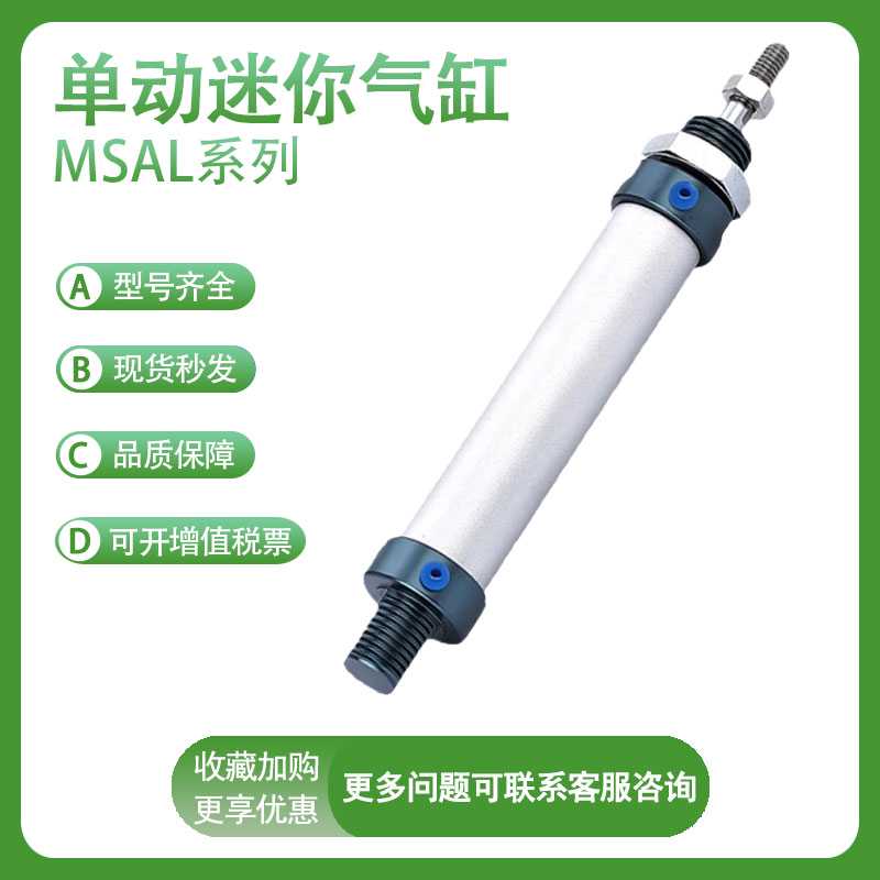 亚德客原装MSAL25-25-50-75-100-125-150-300-400单动迷你气缸
