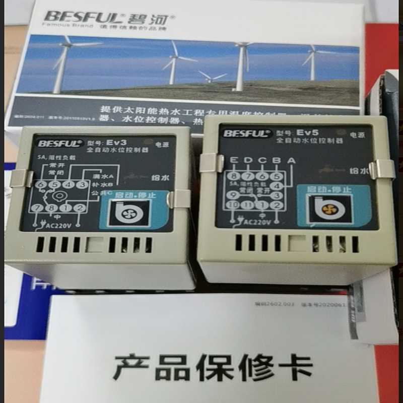 BESFUL碧河EV3 EV5缺水保护自动控制 LC-220A+ LC-215B+ BF-912