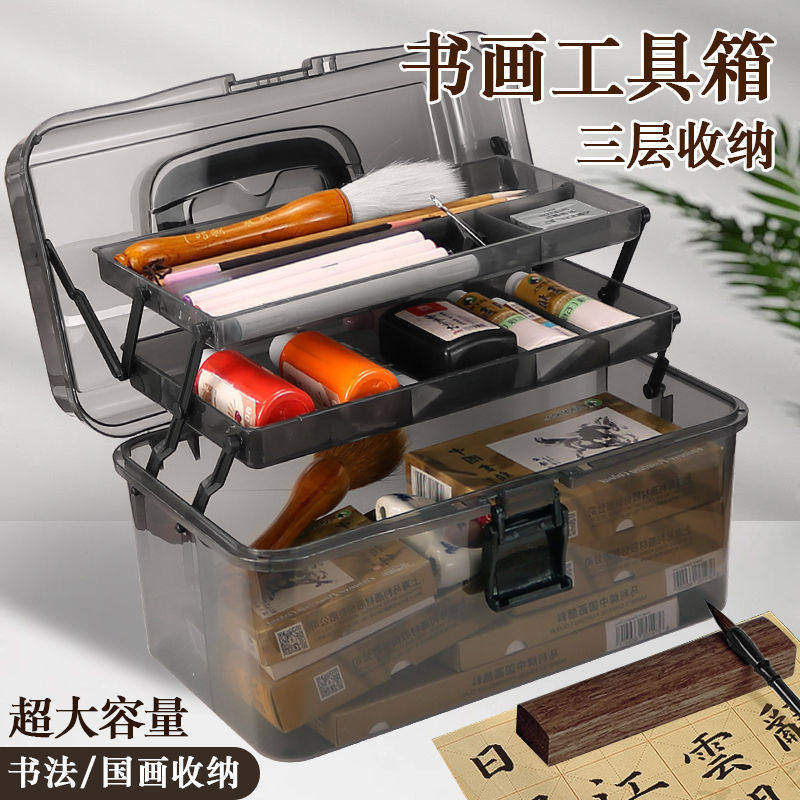 黑色三层美术工具箱书法收纳盒素描笔盒工具箱水粉画材用美