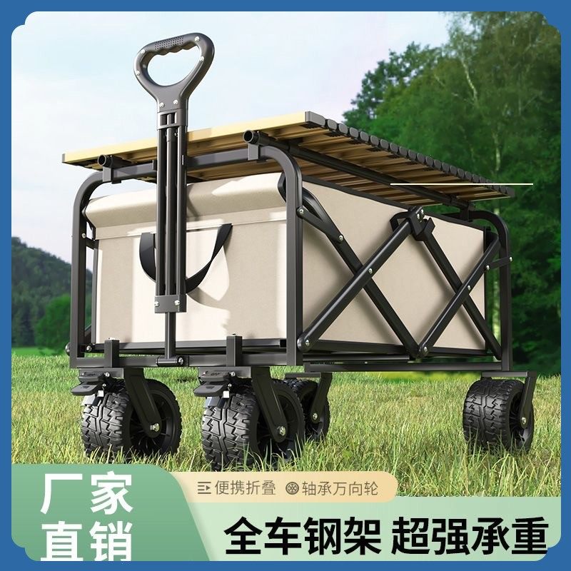 【升级款】露营车摆摊网红小推车可折叠野营野餐车拉货购物买菜车,户外/登山/野营/旅行用品,户外营地车,淘宝优惠券,粉丝福利购,淘宝优惠卷