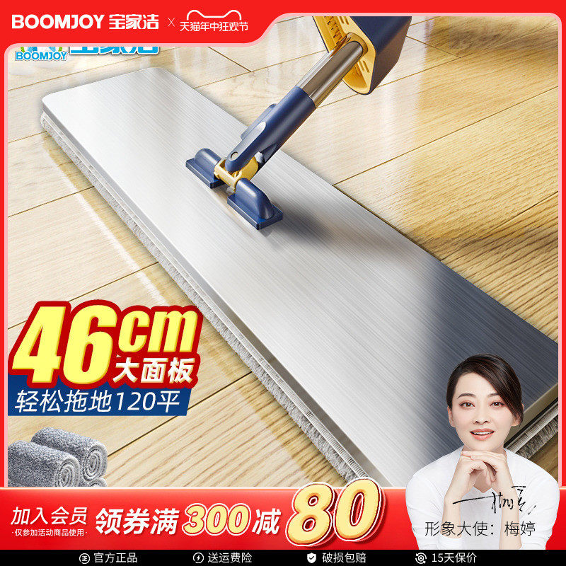 宝家洁免手洗拖把家用一拖大号净平板吸水拖布2025新款拖地神器