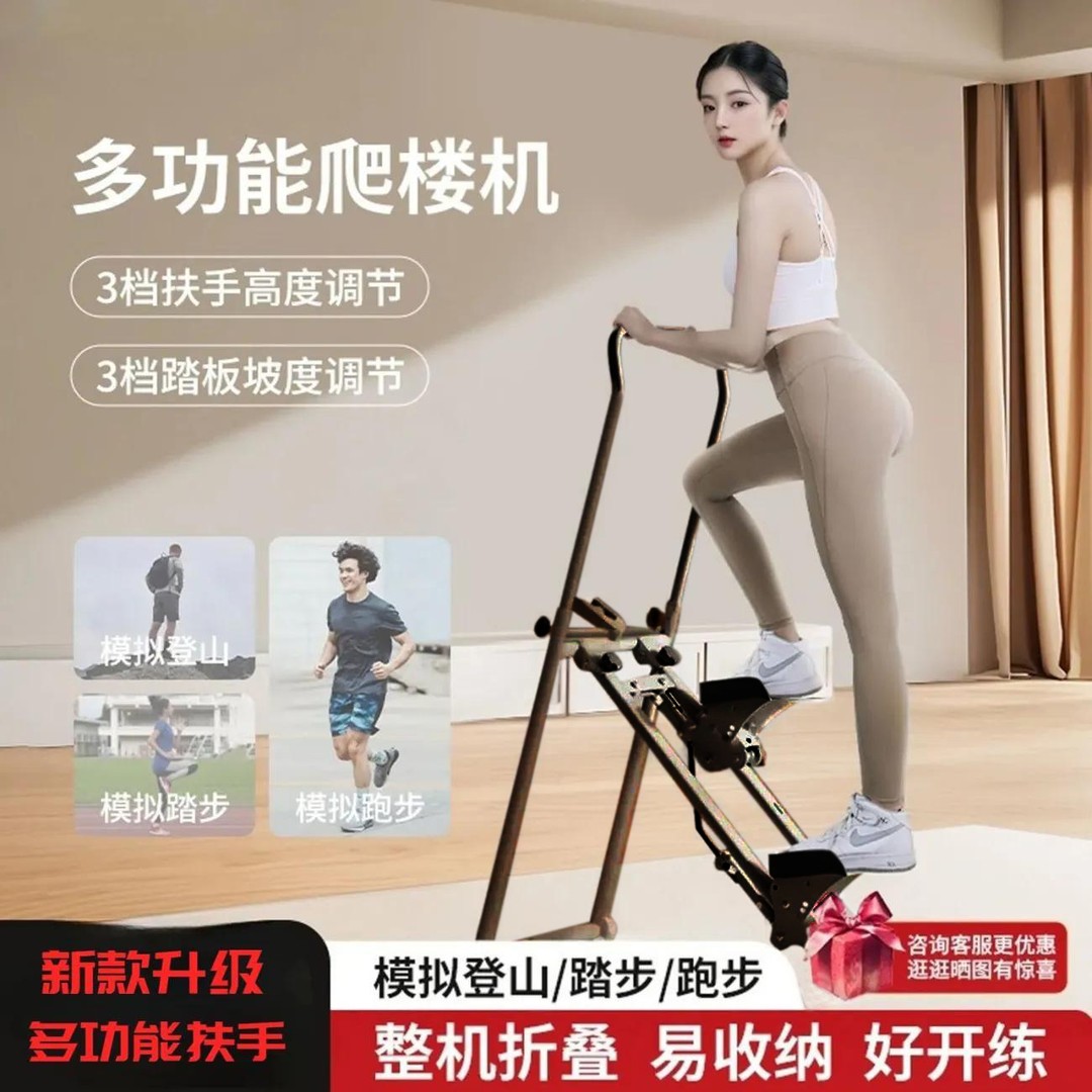 多功能踏步机爬楼家用运动健身器材有氧原地踏步攀爬登山减肥