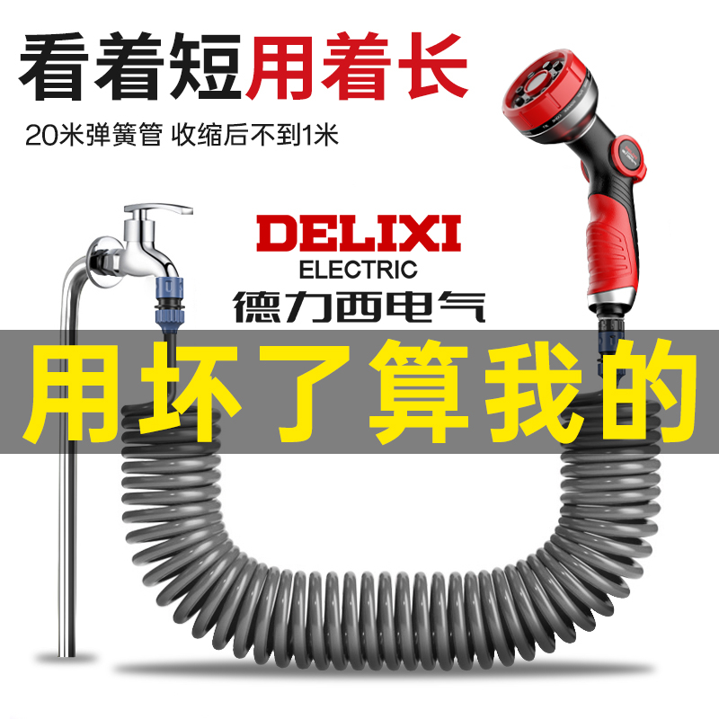 浇花水枪洒水喷头浇菜专用水管软管浇水神器花园水枪头
