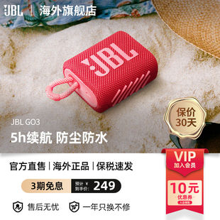 JBL GO3金砖3代线蓝牙音箱重低音小音响便携式户外迷你低音炮