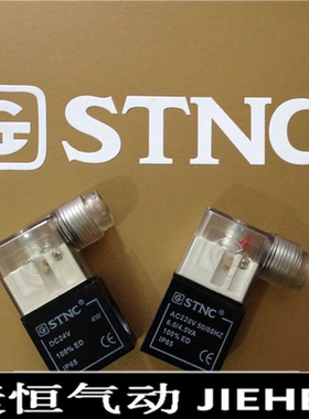 【Xj气动】电磁阀4V210/310/410/UNI-D/STNC/TG2521/TG2531线圈