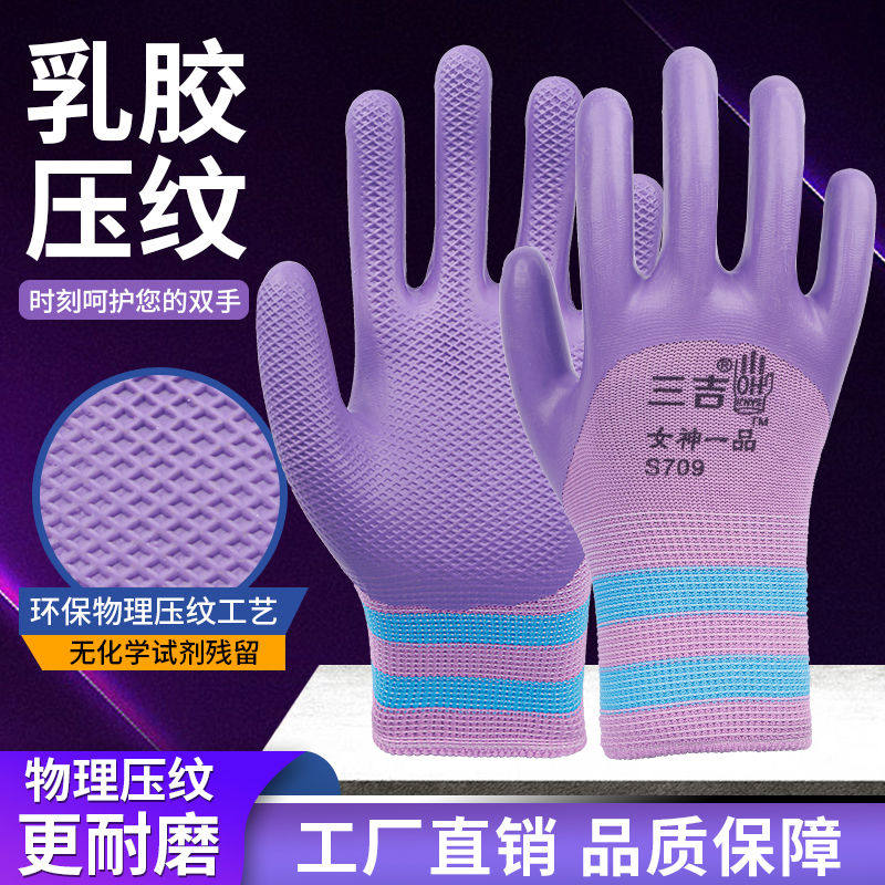 女士小号橡胶乳胶手套劳保耐磨胶皮防滑透气工地干活工作防护