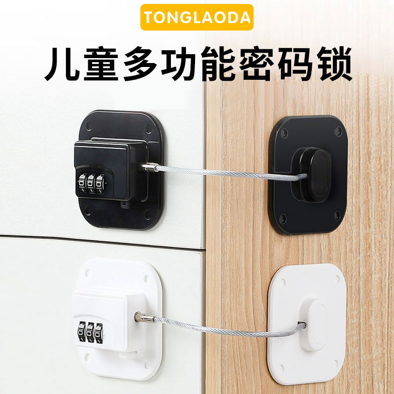 儿童安全锁宝宝抽屉防护密码钥匙锁免打孔防开窗神器冰箱柜门