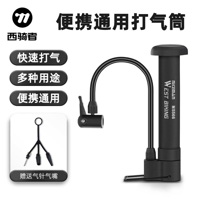 西骑者自行车打气筒家用便携充气泵山地车电瓶车篮球高压气管子