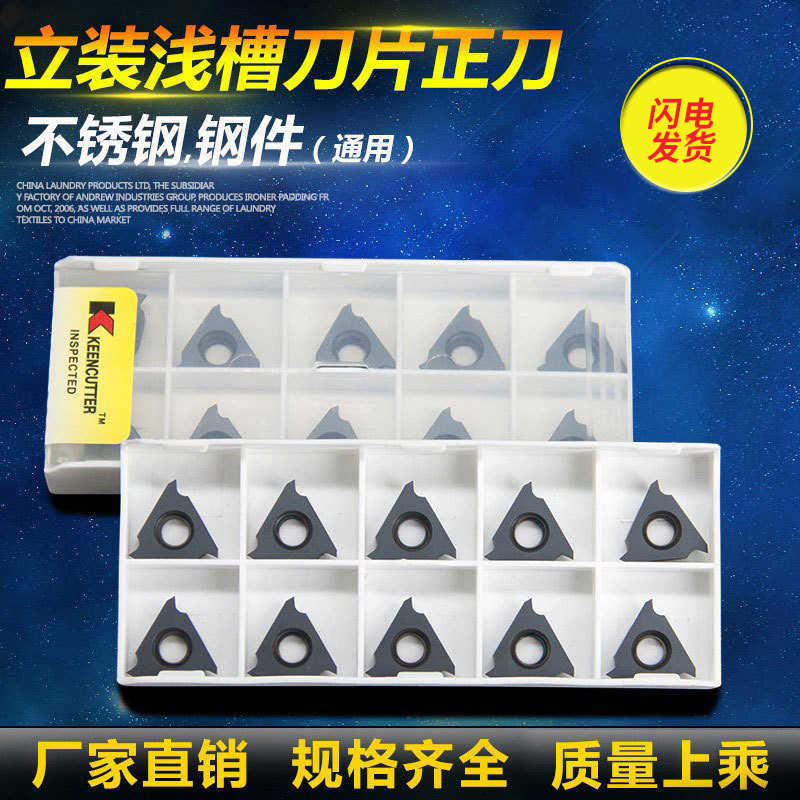 立装浅槽刀片TGF32R075 KT1505立装式内外浅槽刀粒加工钢件不