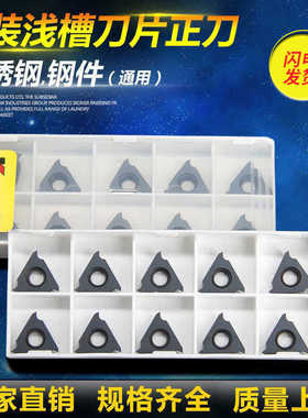 立装浅槽刀片TGF32R075 KT1505立装式内外浅槽刀粒加工钢件不