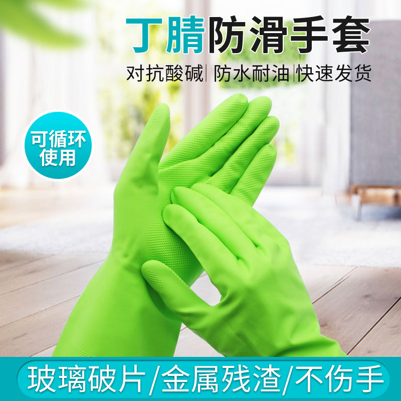 亮秀家务手套丁晴光里手套耐磨防穿刺防护手套抗酸碱劳务手套