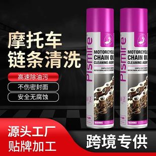 摩托车链条清洗剂油封除锈重机车用链条润滑油养护剂喷雾保养套装