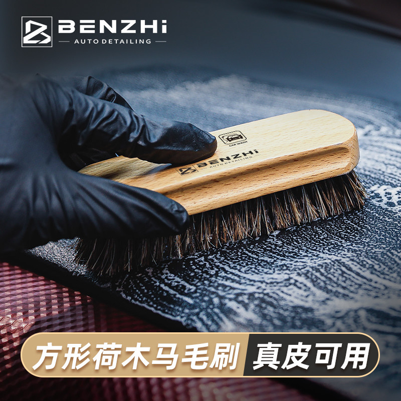 洗车刷子软毛车用马毛刷汽车内饰清洁真皮刷皮革清洗工具马鬃毛