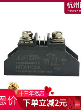 单向反并联可控硅模块MTX10A25A40A55A70A90A100A150A1000V加热
