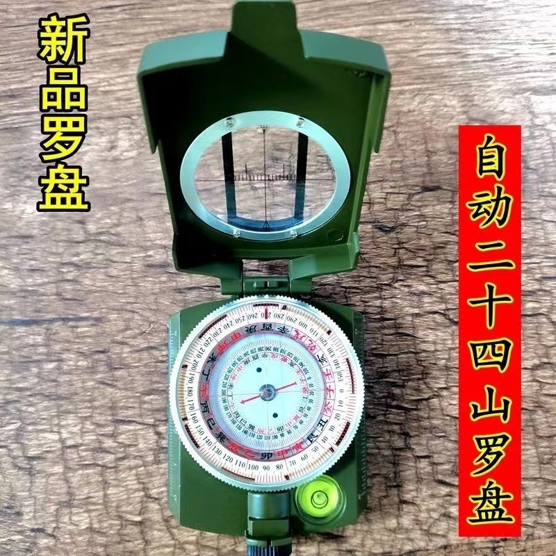 易行户外多功能二十四山行山专业版地理指南针夜光罗盘全自动侧方