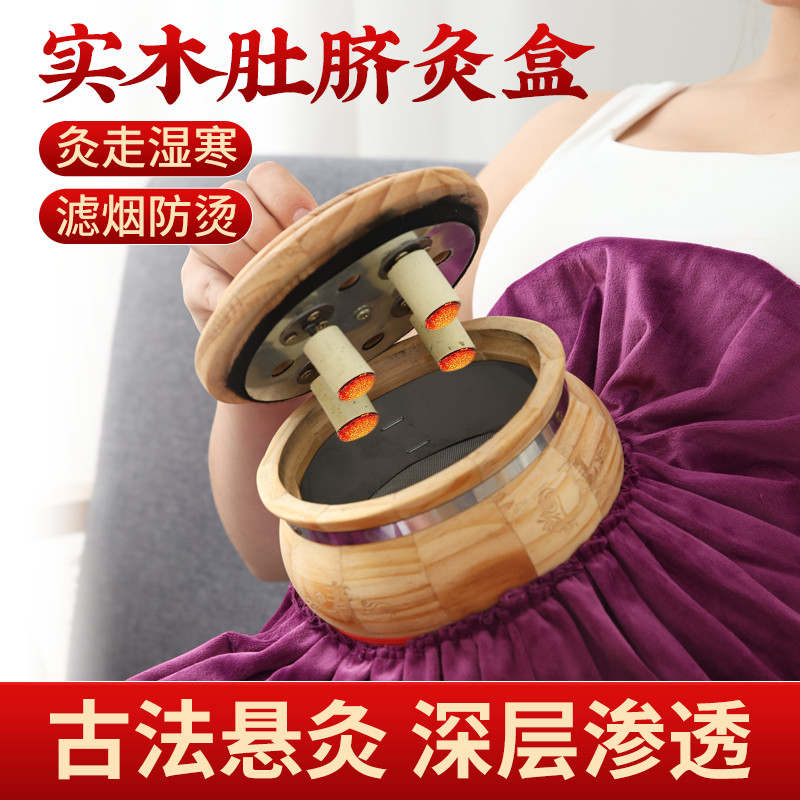 艾灸盒随身灸家用肚脐腹部艾灸罐木制盒子全身艾炙器具美容院