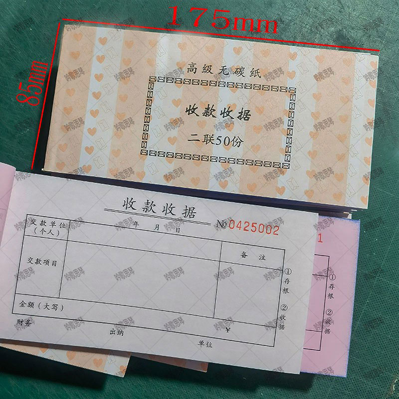盛信立信高级碳纸大格收款收据三联54开二三四联出库单入库