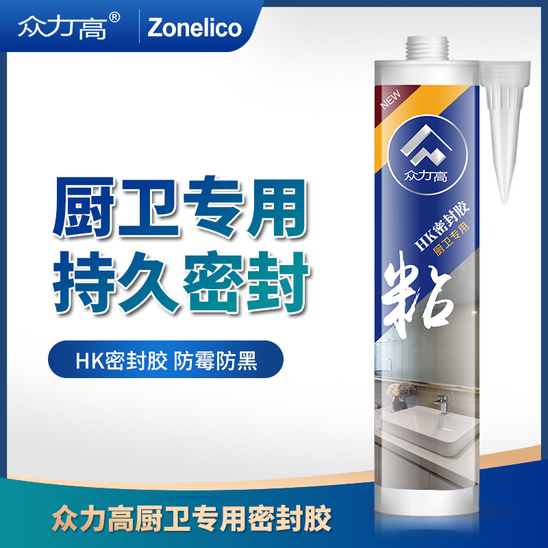 众力高®玻璃胶密封胶美缝剂厨卫门窗踢脚线封边防水防霉专用
