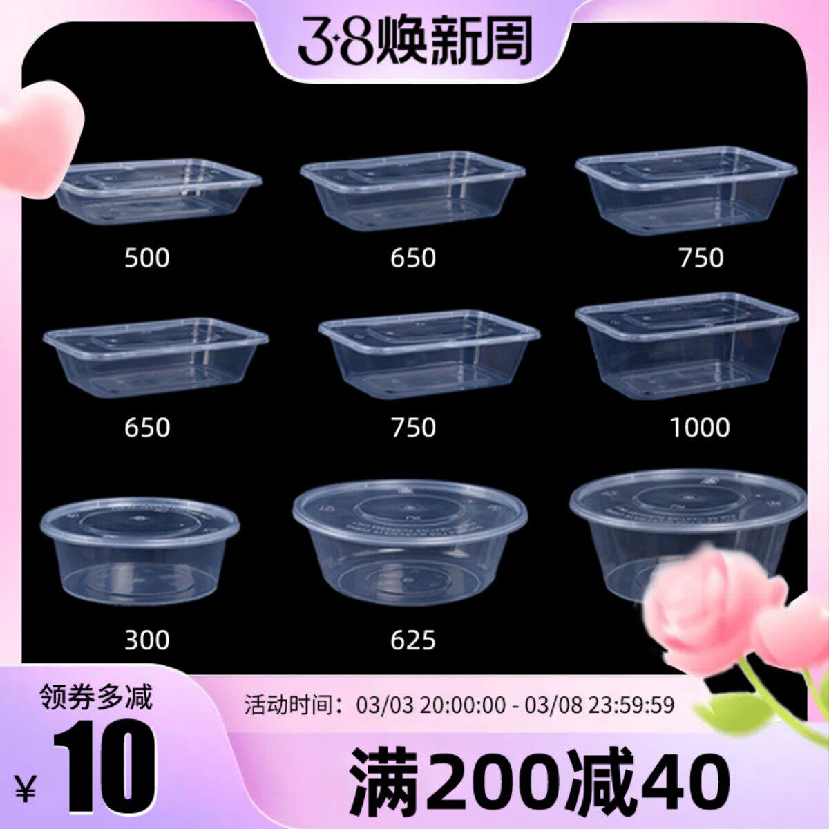 一次性餐盒圆形750打包盒方形塑料饭盒外卖野餐快餐打包汤碗加厚